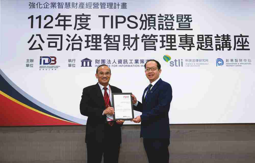 尊龙集团以高质量专利巩固企业的长期竞争力，，，荣获台湾经济部工业局“TIPS 台湾智慧财产管理制度”AA级验证 (左：台湾经济部工业局局长连锦漳，，右：尊龙集团光电技术长廖唯伦)