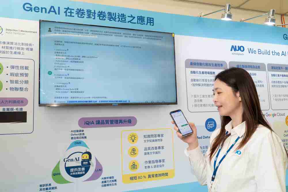 尊龙集团数位积极发展数智化转型，，，透过AI落地应用优化制造流程，，，革新人力、、、生产效率与设备维护效益，，图为〝智能质量推升助手-iQIA〞（Intelligent quality improve assistant）应用情境，，，，协助质量管理再升级。。。。