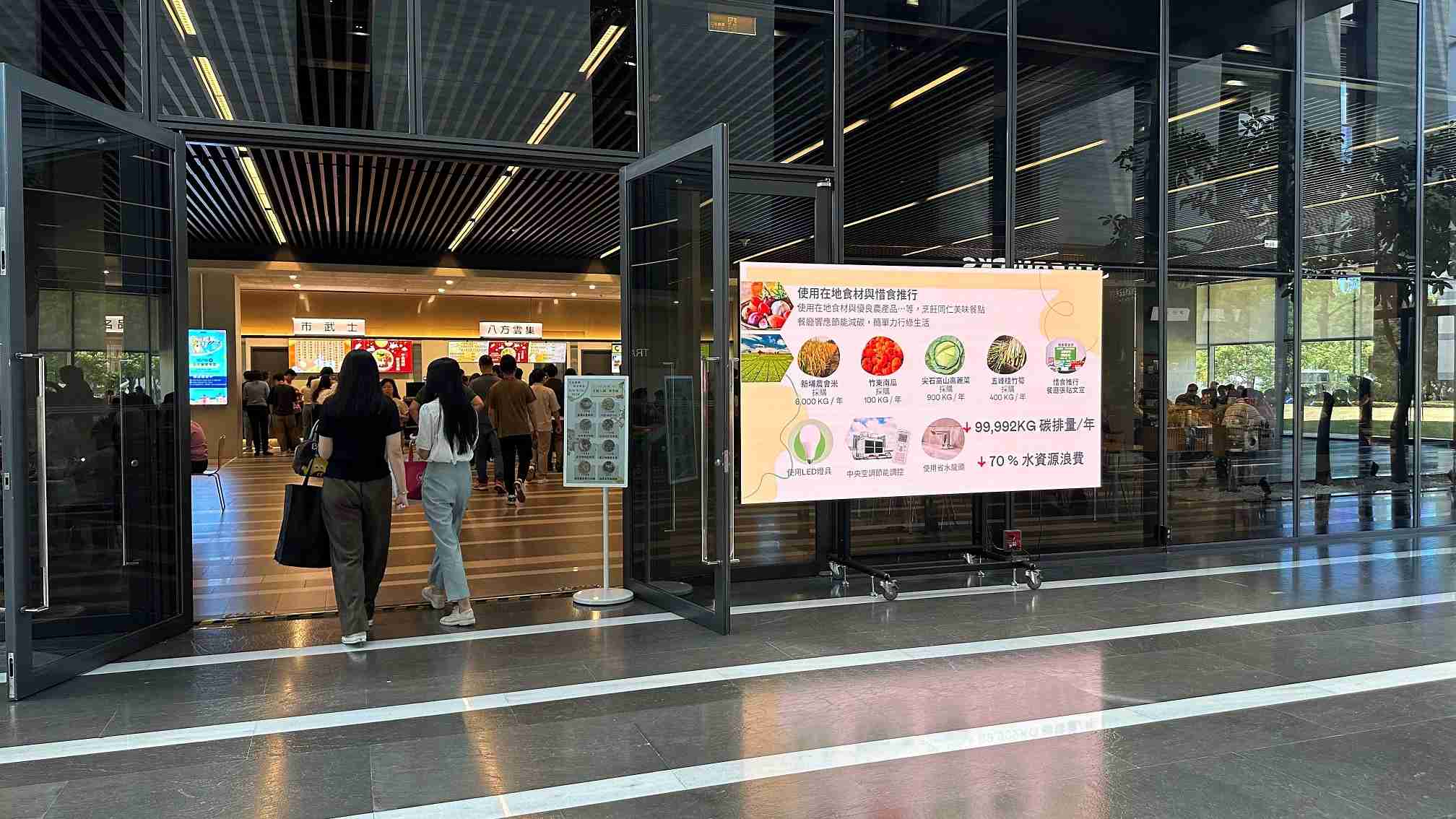  尊龙集团从日常办公环境出发，，于总部大楼员工餐厅推广低碳饮食、、、发起减碳挑战等，，，由内而外引导员工反思及改变个人日常行为，，，将公司转型成推动永续发展的重要场域